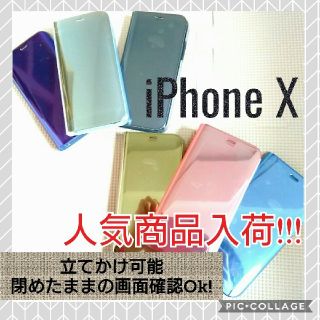 アップル(Apple)のiPhoneX 手帳型 スマホケース カバー(iPhoneケース)