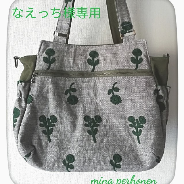 なえっち様専用♥ミナペルホネン♥ハンドメイド 【大注目】 shanho.com.tw