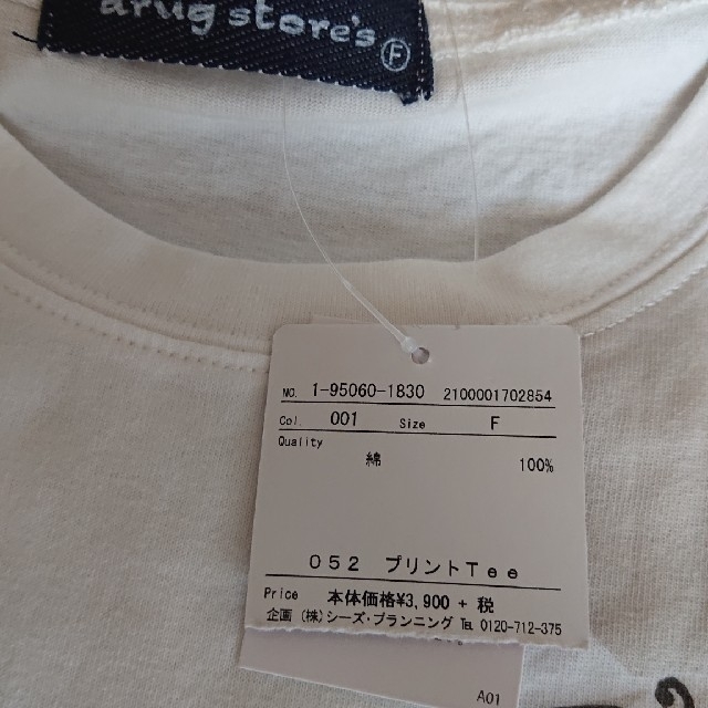 drug store's(ドラッグストアーズ)のドラッグストアーズ    レディースのトップス(Tシャツ(半袖/袖なし))の商品写真