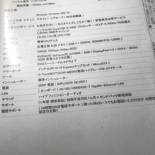 正規店低価 パソコンの通販 by yusuke｜ラクマ 得価在庫