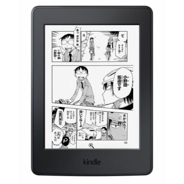 Kindle Paperwhite マンガモデル 1