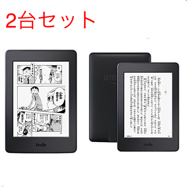 素敵でユニークな Kindle ) (Paperwhite、マンガモデル32g 2台セット 電子ブックリーダー
