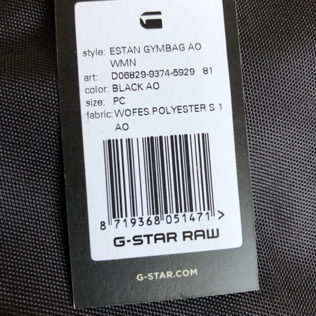 G-STAR RAW(ジースター)のG-STAR RAW ナップサック 新品未使用 メンズのパンツ(デニム/ジーンズ)の商品写真