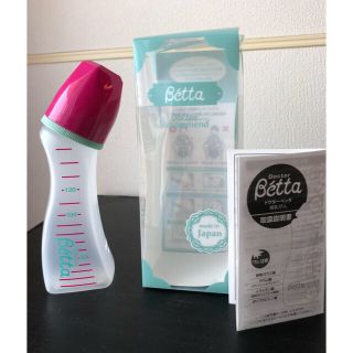 ベッタ(VETTA)のBeeta 哺乳瓶(哺乳ビン)