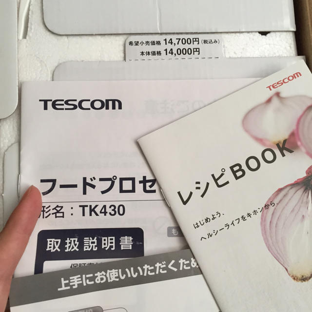 TESCOM(テスコム)のTESCOM フードプロセッサー スマホ/家電/カメラの調理家電(フードプロセッサー)の商品写真