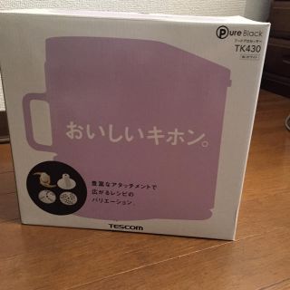 テスコム(TESCOM)のTESCOM フードプロセッサー(フードプロセッサー)