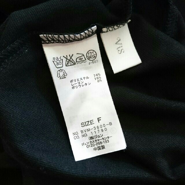 ViS(ヴィス)のvis黒トップス   未着用 レディースのトップス(カットソー(半袖/袖なし))の商品写真