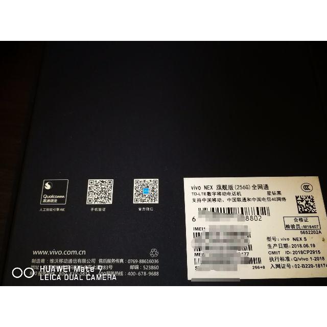 VIVO NEX 8GB+256GB黒 SIMフリー デュアルSim カメラ無音 VIVO NEX 8GB+256GB黒 SIMフリー デュアルSim カメラ無音