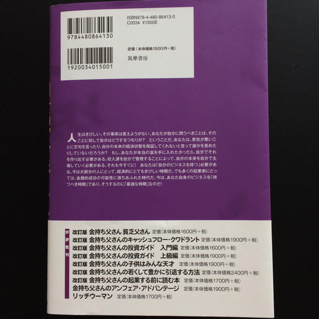 金持ち父さん 21世紀のビジネス エンタメ/ホビーの本(ビジネス/経済)の商品写真