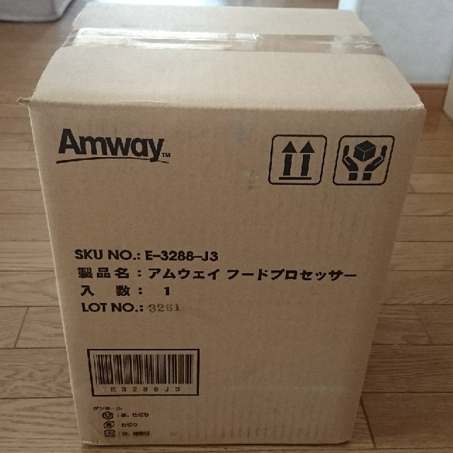 アムウェイ フードプロセッサー約40kg