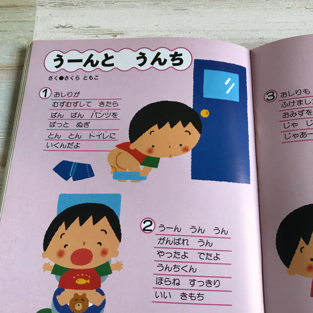 2歳のえほん百科 3歳のえほん百科 2冊セットの通販 By 絵本 児童書 ラクマ