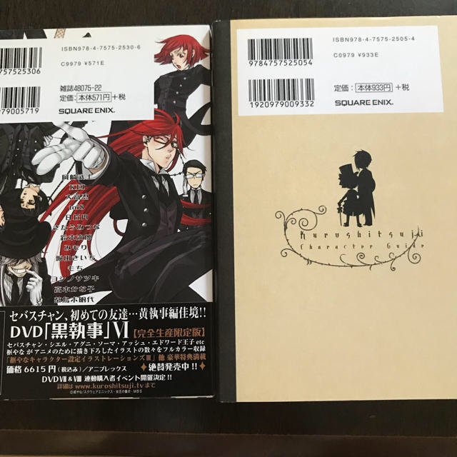黒執事】アンソロジー虹執事 & キャラクターガイドの通販 by 黒執事】アンソロジー虹執事 & キャラクターガイドの通販 by
