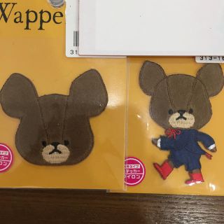 クマノガッコウ(くまのがっこう)のお買い得☆くまのがっこう ワッペン2枚セット(各種パーツ)