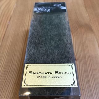 ✴︎三連休限定sale✴︎ SANOHATA ブラシ 沙乃織刷子 馬毛(日用品/生活雑貨)