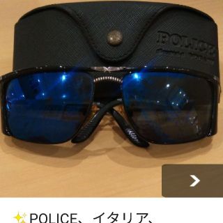 ポリス(POLICE)の✨新品☆ポリス、デザインサングラス、イタリア(サングラス/メガネ)