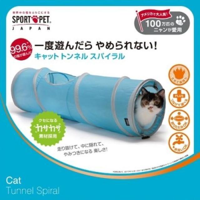 キャット トンネル スパイラル その他のペット用品(猫)の商品写真