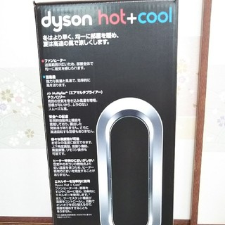 ダイソン(Dyson)のダイソン扇風機  hot＆cool  AM05 2016年製(扇風機)