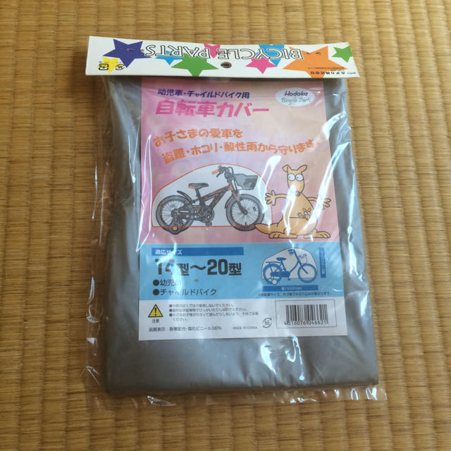 自転車カバー スポーツ/アウトドアの自転車(その他)の商品写真