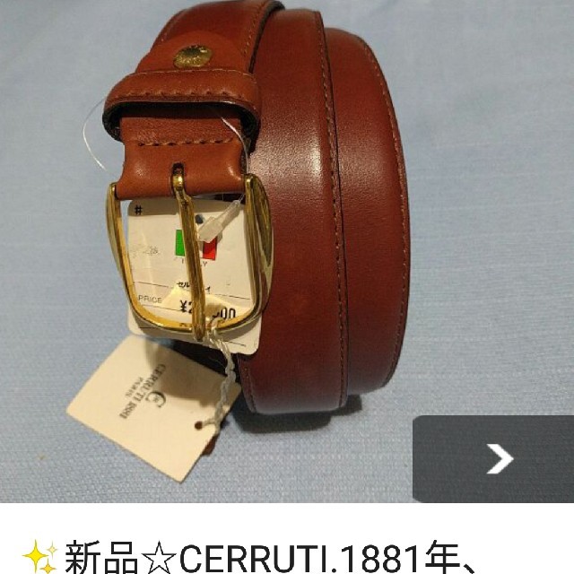 ベルト新品CERRUTI.1881(セルッティ) 革ベルト - ベルト