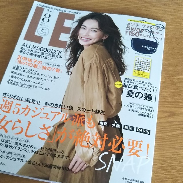 集英社(シュウエイシャ)の雑誌LEE8月号 エンタメ/ホビーの雑誌(ファッション)の商品写真