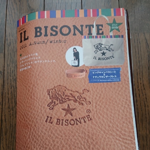 IL BISONTE(イルビゾンテ)の【Smile☆さま 専用】IL BISONTE 2011  ブランドムック レディースのバッグ(トートバッグ)の商品写真