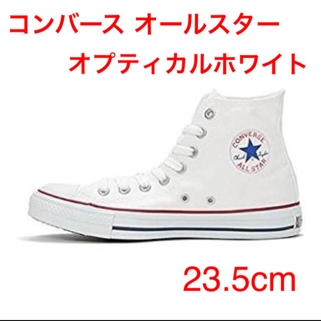 CONVERSE(コンバース)の【コンバース】ハイカット オプティカルホワイト23.5センチ レディースの靴/シューズ(スニーカー)の商品写真