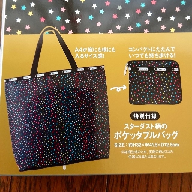 LeSportsac(レスポートサック)のLeSportsac 2011 spring&summer ブランドムック レディースのバッグ(トートバッグ)の商品写真