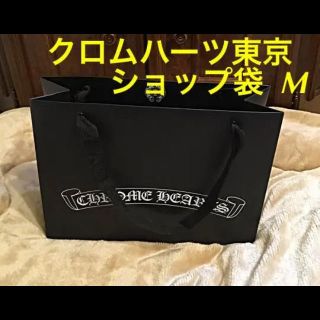 クロムハーツ(Chrome Hearts)の★クロムハーツ東京 ショップ袋 Mサイズ(ショップ袋)