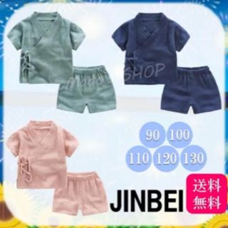 ♡甚平90〜130♡男の子 女の子 兼用 麻 夏 セットアップ 新品 グリーン(甚平/浴衣)