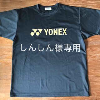 ヨネックス(YONEX)のYONEX Ｔシャツ Ｌサイズ(ウェア)