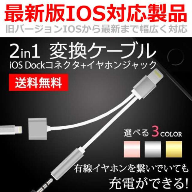 最新iOS対応 売れ筋No.1 iPhone 2in1ケーブル シルバー スマホ/家電/カメラのスマートフォン/携帯電話(バッテリー/充電器)の商品写真