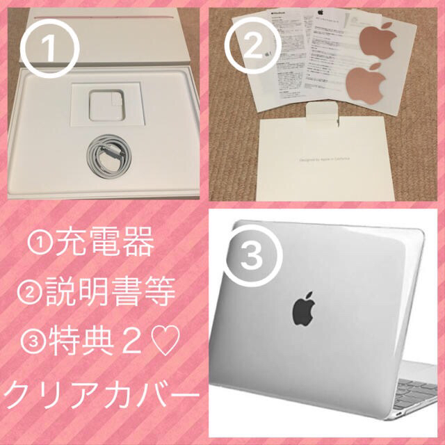 【7/21迄限定値下げ】最新MacBookローズゴールド