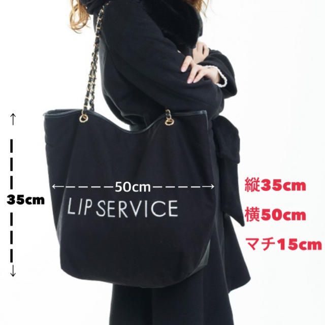 LIP SERVICE(リップサービス)のLIPSERVICE♡チェーンバッグ レディースのバッグ(トートバッグ)の商品写真