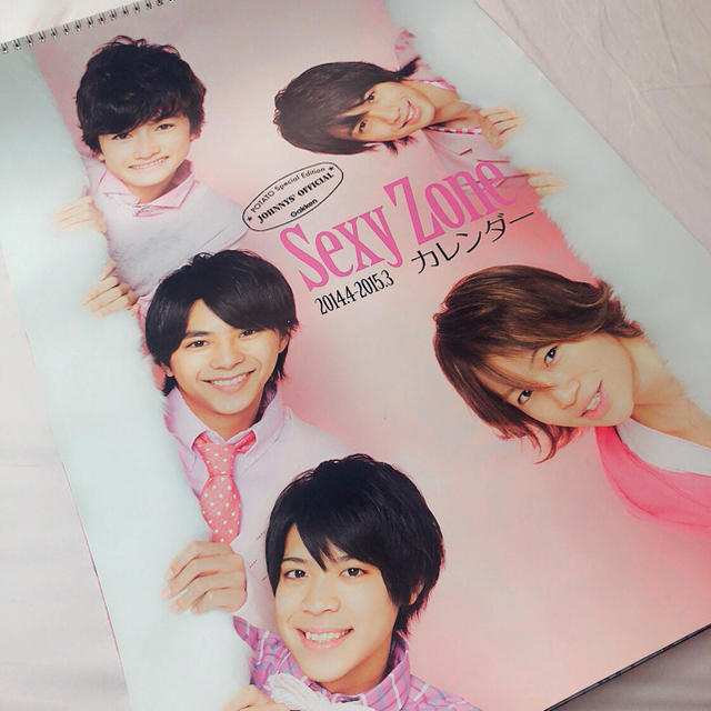 Sexy Zone セクシーゾーン カレンダー 14 15 Sexyzoneの通販 By 大切に保存しているものを出品してます セクシー ゾーンならラクマ Sexy Zone セクシーゾーン カレンダー 14 15 Sexyzoneの通販 By 大切に保存しているものを出品してます セクシー ゾーンならラクマ