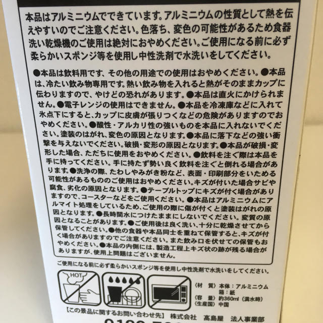 スバル(スバル)のレヴォーグ STI コップ カップ 非売品 インテリア/住まい/日用品のキッチン/食器(グラス/カップ)の商品写真