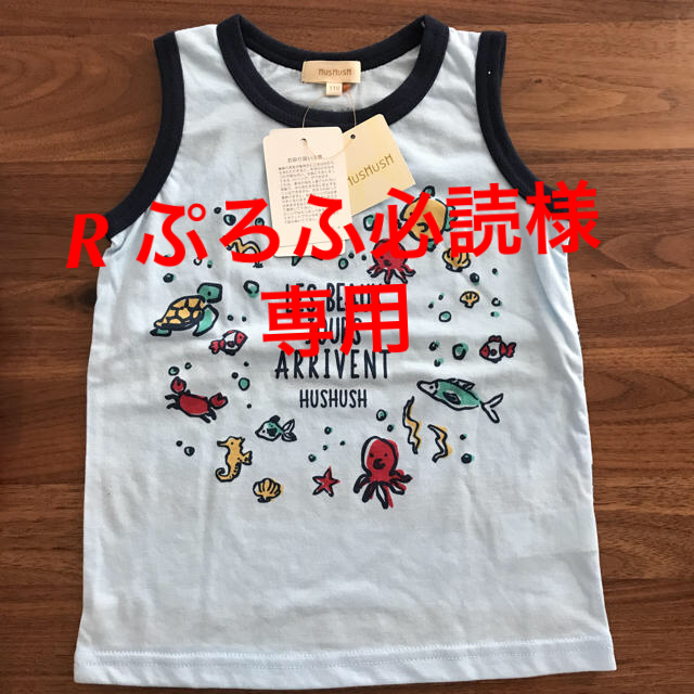 HusHush(ハッシュアッシュ)のキッズ タンクトップ キッズ/ベビー/マタニティのキッズ服男の子用(90cm~)(Tシャツ/カットソー)の商品写真