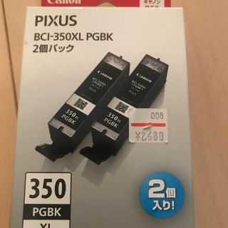 キヤノン(Canon)のPIXUS BCI-350XL PGBK２個パック キャノン純正品(OA機器)