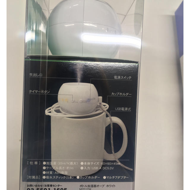 ペットボトル・カップUSB加湿器★新品 スマホ/家電/カメラの生活家電(加湿器/除湿機)の商品写真