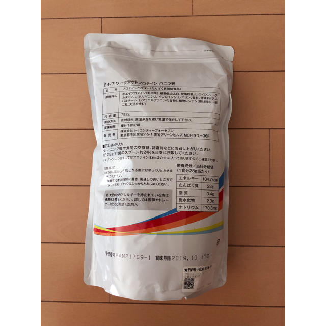 予約販売品24 7ワークアウト プロテイン バニラ 酒 | socearq.org