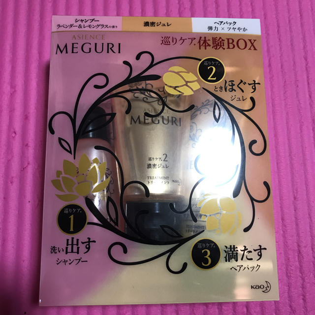 花王(カオウ)のアジエンス MEGURI 巡りケア体験BOX サンプル コスメ/美容のヘアケア/スタイリング(シャンプー)の商品写真