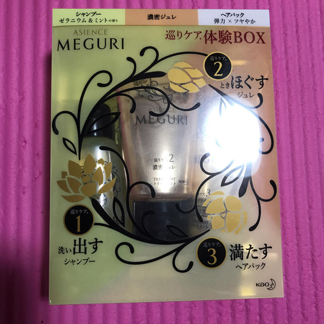 花王(カオウ)のアジエンス MEGURI 巡りケア体験BOX サンプル コスメ/美容のヘアケア/スタイリング(シャンプー)の商品写真