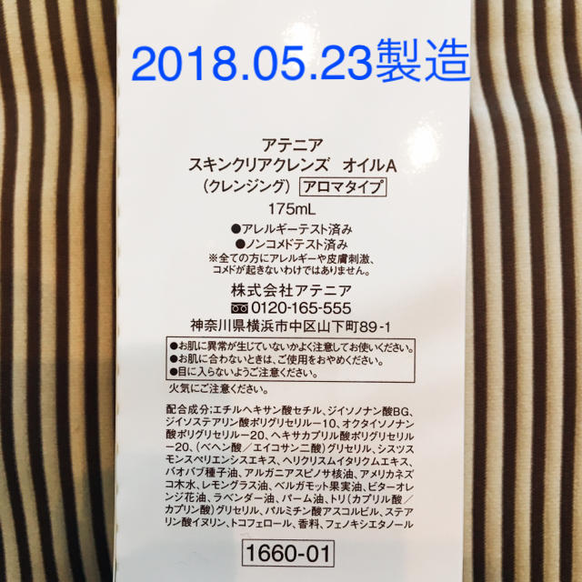 Attenir(アテニア)の（お買得！） アテニア  サマーコフレ全部入り＋クレンジング＋おまけ付 コスメ/美容のキット/セット(コフレ/メイクアップセット)の商品写真