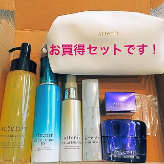 アテニア(Attenir)の（お買得！） アテニア  サマーコフレ全部入り＋クレンジング＋おまけ付(コフレ/メイクアップセット)