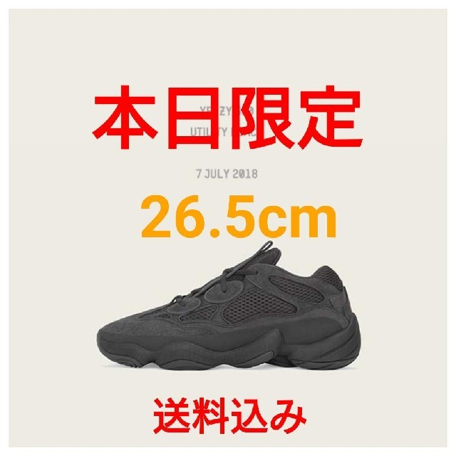 adidas
YEEZY 500 
utility black
26.5cm