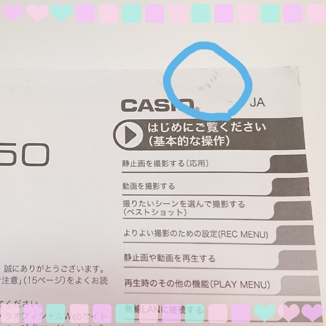 CASIO(カシオ)の【りっぴりん様 専用！】CASIO EX-ZR50 デジカメ  スマホ/家電/カメラのカメラ(コンパクトデジタルカメラ)の商品写真