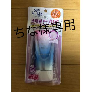 スキンアクア トーンアップUVエッセンス 新品未使用品(日焼け止め/サンオイル)