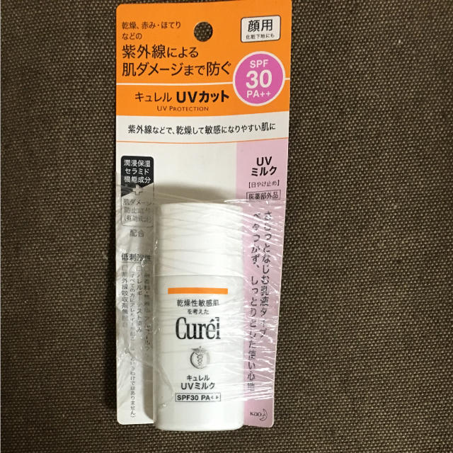 Curel(キュレル)のavicci様専用 コスメ/美容のボディケア(日焼け止め/サンオイル)の商品写真