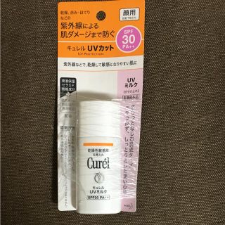 キュレル(Curel)のavicci様専用(日焼け止め/サンオイル)