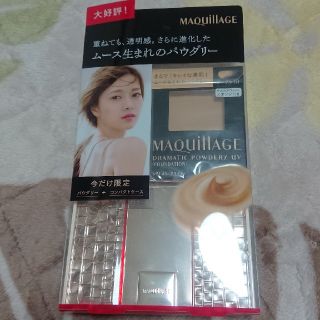 マキアージュ(MAQuillAGE)のマキアージュセット(ファンデーション)