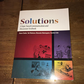 教科書 solutions(語学/参考書)